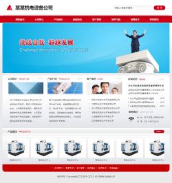 PHPWEB成品网站建设|代理招商|正版商业授权|二次开发-PHPWEB网站建设超市-Weboss香港网博士
