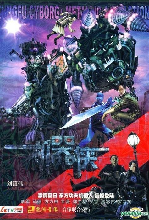 YESASIA: Kungfu Cyborg: Metallic Attraction (DVD) (China Version) DVD ...