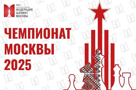 Чемпионаты Москвы по классике стартуют в четверг в МШК на Тверском ...