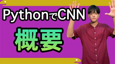Image result for YouTube CNN Python