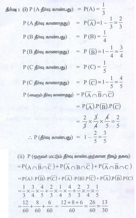 Image result for Probability Tutorial Sinhala