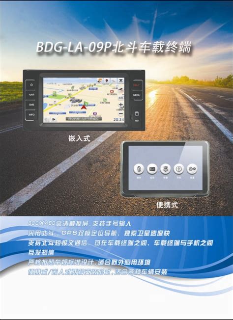 深圳GPS无线同步太阳能线形诱导标价格_射线探测器材_第一枪