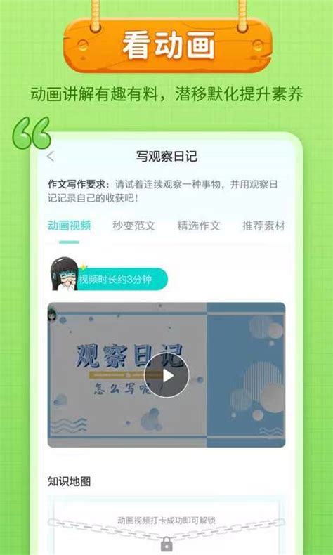 笔神作文下载2022安卓最新版_手机app官方版免费安装下载_豌豆荚