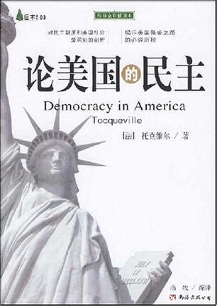 挂羊头卖狗肉？美国如何将“民主峰会”变成自家"私宴”？_凤凰网视频_凤凰网