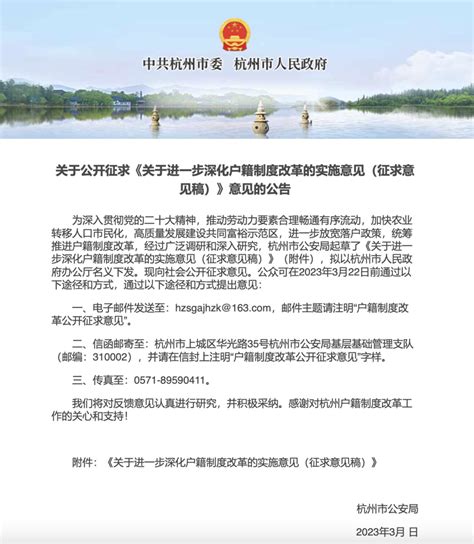 2023杭州人才居住证申请条件，附大专紧缺目录！ - 知乎