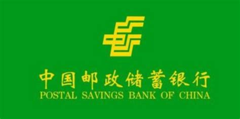 中国邮政储蓄银行怎么查卡号_360新知