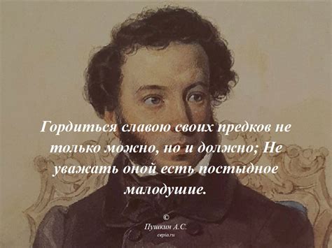 😃 Цитаты и фразы со смыслом Пушкина Александра Сергеевича - 12 картинок