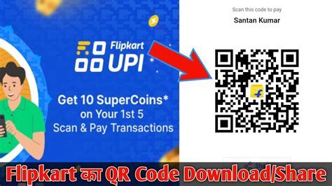 flipkart scan qr code Android IOS V- 7.33
