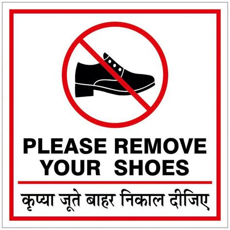 Guru Production 20.32 cm Guru Decor Please Remove Your Shoes Poster A4 ...