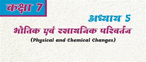 Image result for Class 7th Science Ch 1 Notes