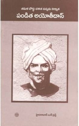 Tamila Boudha Dalita Udyama Nirmata Pandita Ayoti Das: Buy Tamila ...