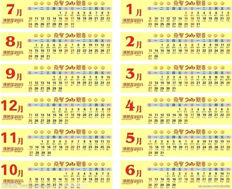 2011年日历表,2011年农历表（阴历阳历节日对照表） - 日历网