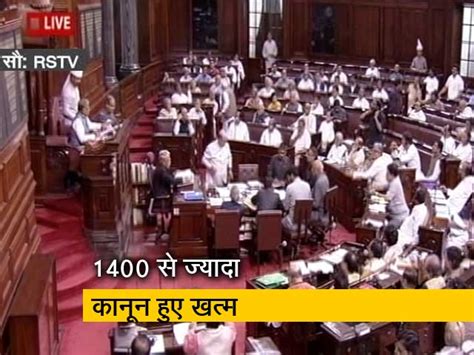 Removal Of Obsolete Laws