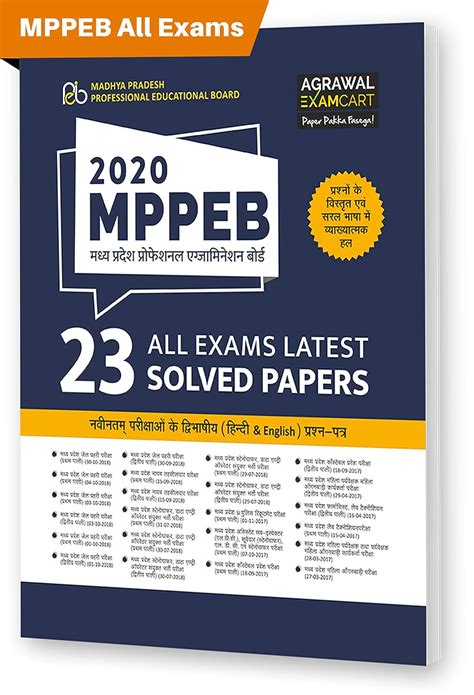 Buy MPPEB 2020 All Exam Solved Papers (HEM) Book Online at Low Prices ...