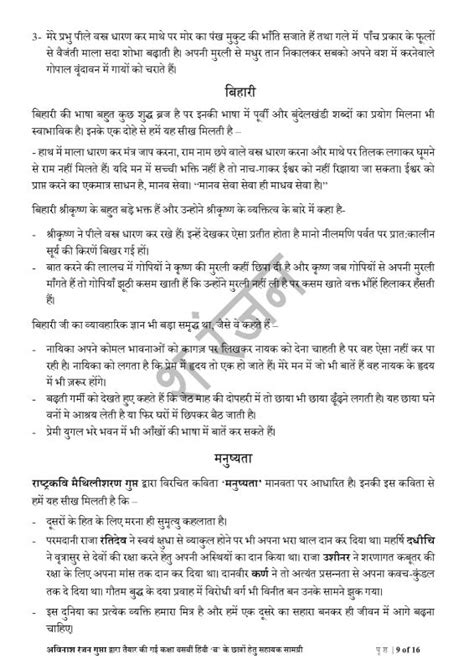 Shall Meaning In Hindi: विचारण, परिभाषा, पर्यायवाची, LSI कीवर्ड और अधिक