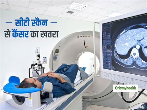 Radiation of CT Scan May Increase Risk of Different Types of Cancers in ...