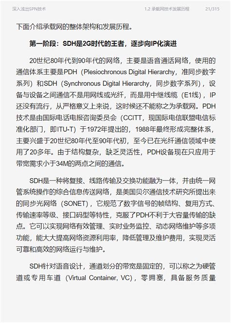 SPN Scheduling Algorithm Analysis 的图像结果