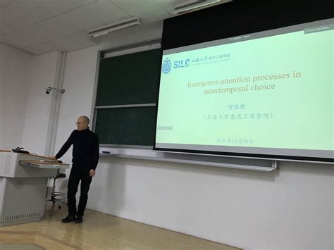我院邀请上海大学悉尼工商学院何黎胜副教授作学术报告