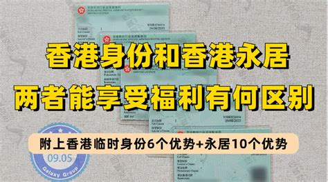 香港身份證你看懂了嗎？解密香港身份證上的代碼-趣讀