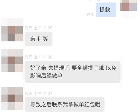 杭州临安一女子想给“骗子”上一课，反被骗1万元 - 西部网（陕西新闻网）