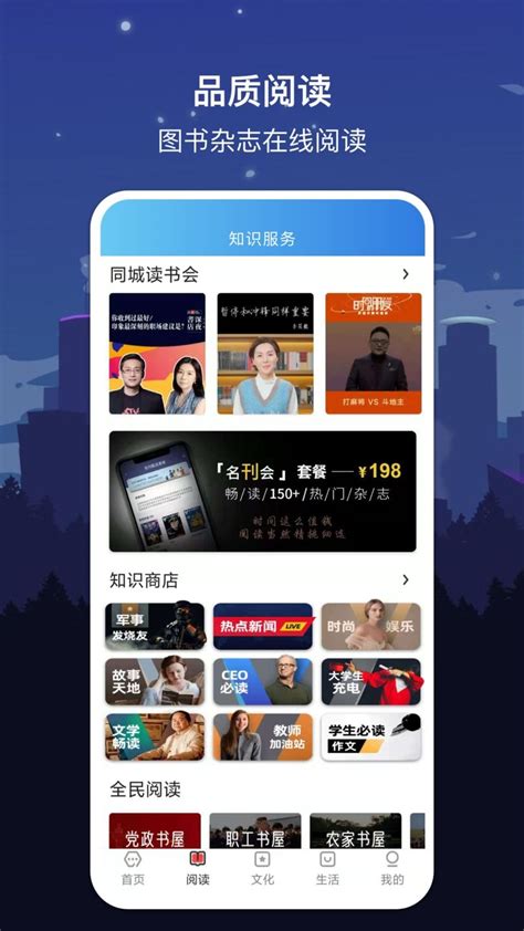 数字杭州app软件截图预览_当易网