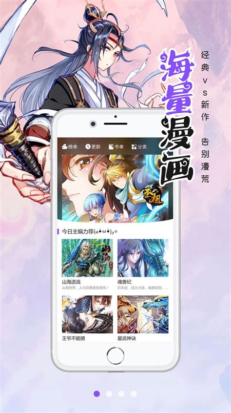 漫咖漫画ios,漫咖漫画ios官方（暂未上线） v3.0 - 浏览器家园