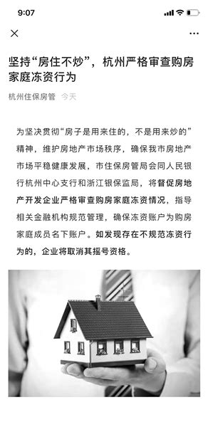 为了保住你的巨额财富，这篇关于冻结金额的文章一定要看