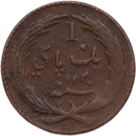 MADRAS PRESIDENCY British India 1833 One PICE RARE Coin – SCOINS INDIA