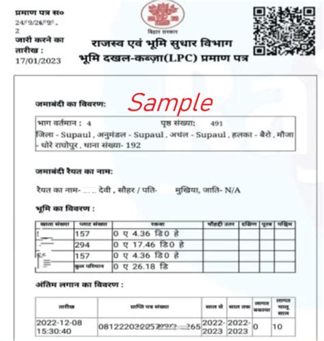 How to apply for Land possession certificate in Bihar (Rasid)