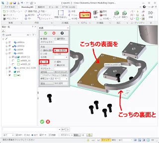 Rezultat imagine pentru Creo Direct Modeling Tips