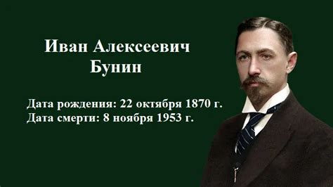 Интересные факты о Бунине — то, что вы не знали о писателе