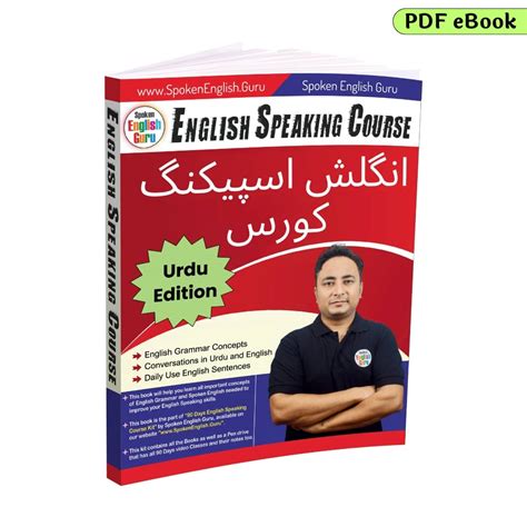 English Spoken Guru App Download 的图像结果