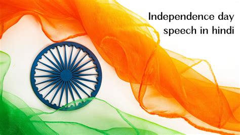 Independence Day Speech in Hindi for Students | InstantArticles