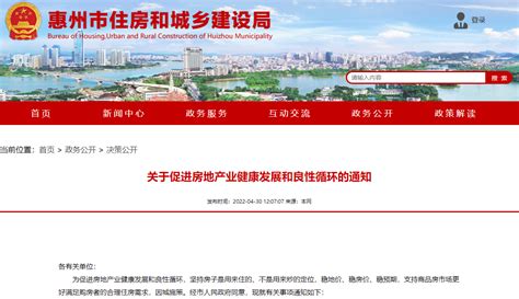 惠州市政府与农发行广东省分行召开相关信贷措施对接运用交流座谈会_南方网