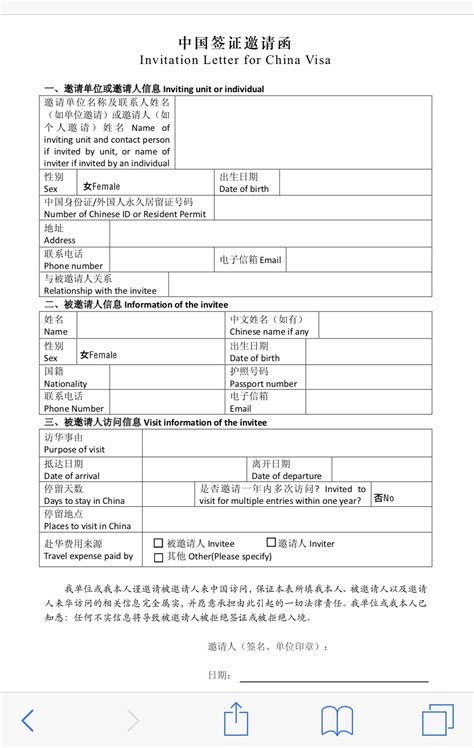外国人来华邀请函(个人名义邀请是否有效，含身份证信息)-广州旅游问答 【携程攻略】