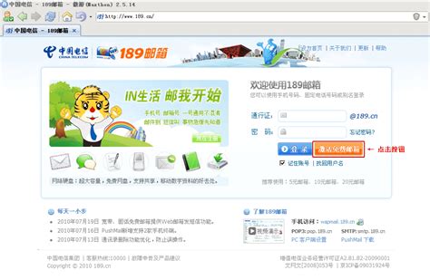 邮箱功能特色 - 中国电信 189邮箱