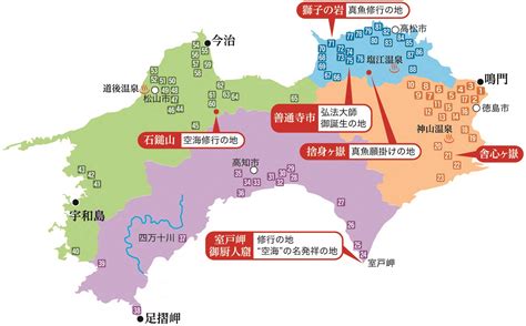 四国八十八ヶ所の魅力｜四国八十八ヶ所めぐりお遍路ツアー│クラブツーリズム