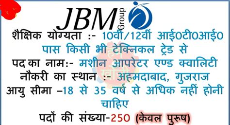 Jay Bharat Maruti Campus Placement Interview Government Industrial ...