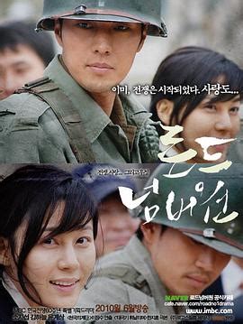 2010年最新韩国爱情电视剧-艺龙影院