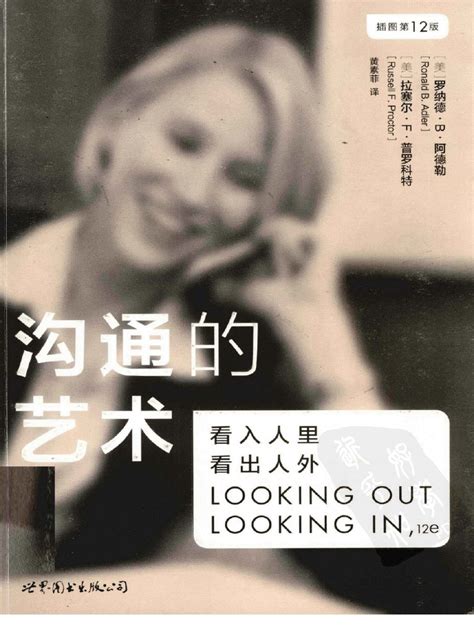 沟通的艺术(全5册) (The art of Communication 5 Volumes)- Liu Wenha Ed - Eborn Books