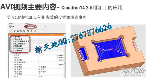 Cimatron 14.0三四五轴编程加工视频教程-数控编程-行业软件-官网