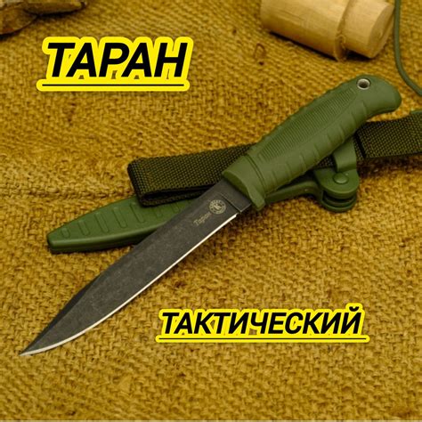 Кизляр Нож туристический ТАРАН AUS-8, ELASTRON G, ООО ПП "Кизляр ...