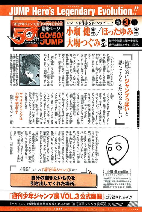 Death Note Interview 的图像结果