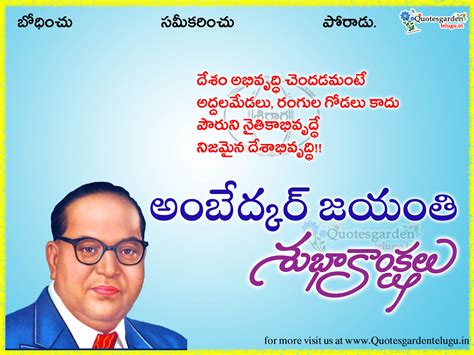 Ambedkar Jayanthi Greetings wishes messages quotations | QUOTES GARDEN ...
