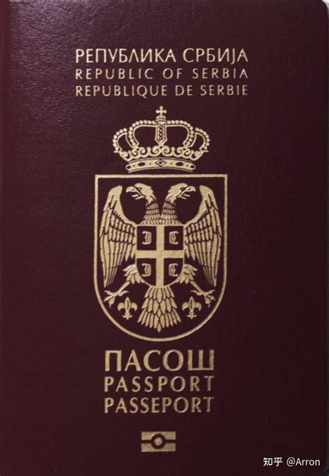 塞尔维亚--对华签证以及移民详解 - 知乎