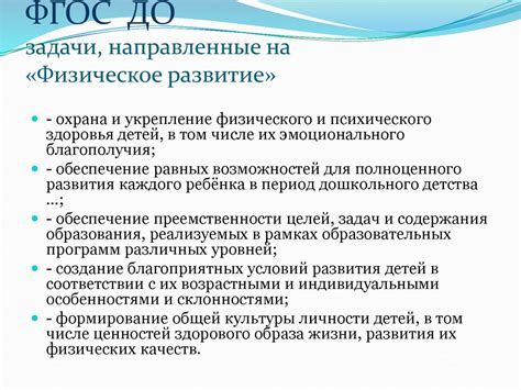 Фгос задачи и требования