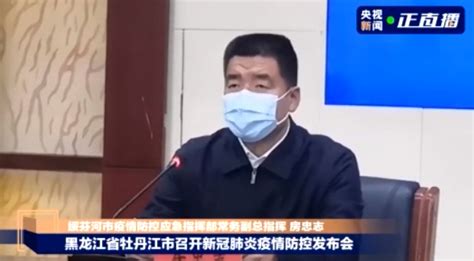 黑龙江绥芬河新增3例确诊病例 完成核酸采样91528人