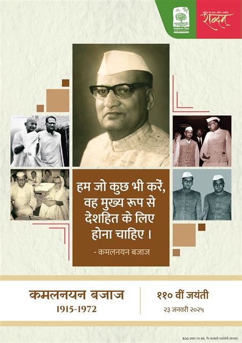 Greetings | Paryavaran Mitra