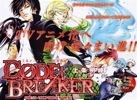 Code Breaker Anime 的图像结果
