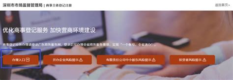 深圳注册公司流程及详细图解流程（线上线下办理流程图）-小工商网